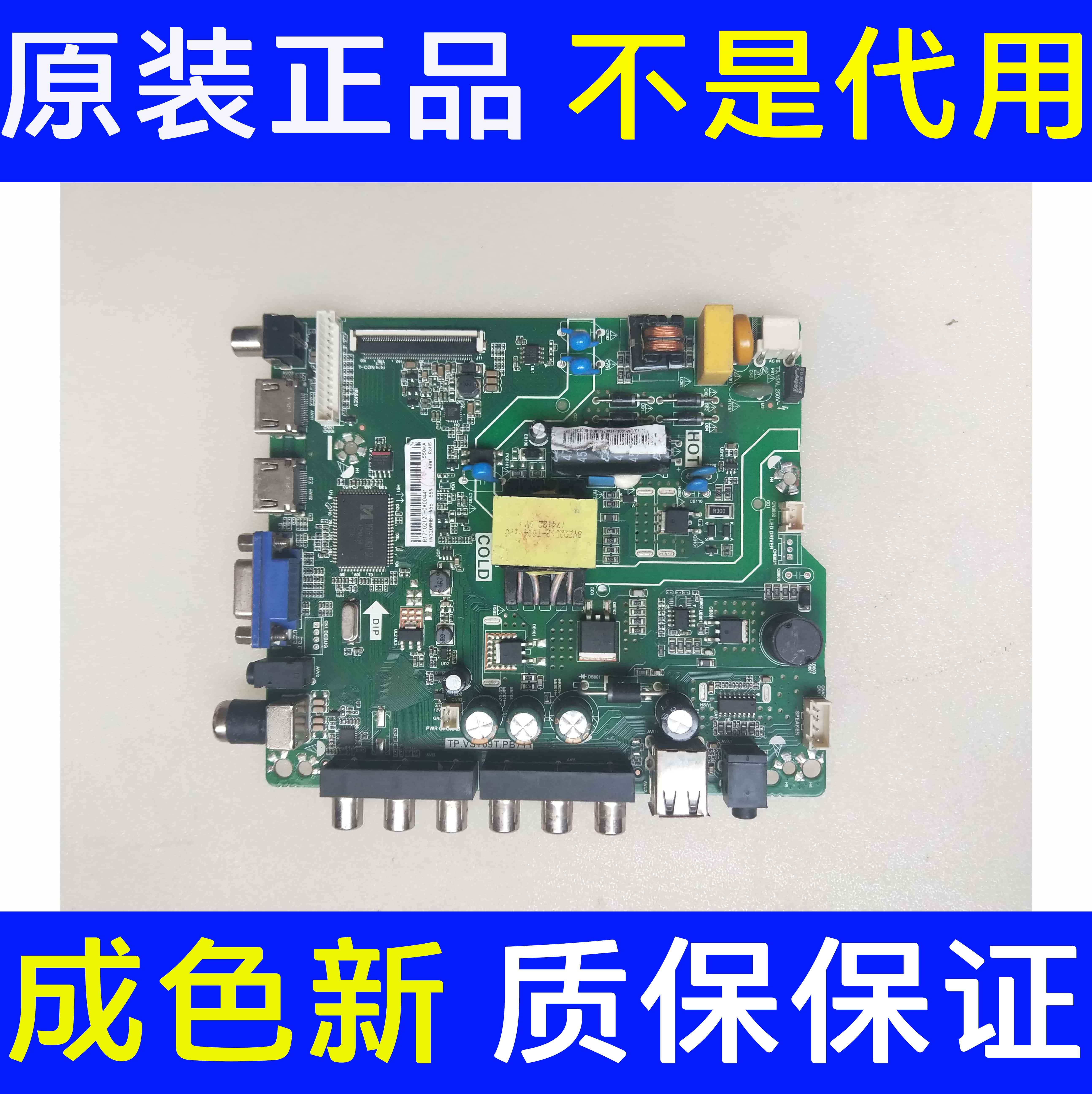 原装海信主板TP.VST69T.PB711实