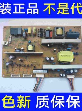 原装长虹 3D46C2000i电源板 HSL35D-8M6 XR7.820.232V1.4