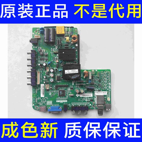 原装海尔电视 H32E12 32EU3000主板TP.VST59.P83配屏HV320WX2-201