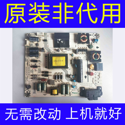 原装海信LED32K20JD LED32EC260JD电源板RSAG7.820.5536/ROH 测好