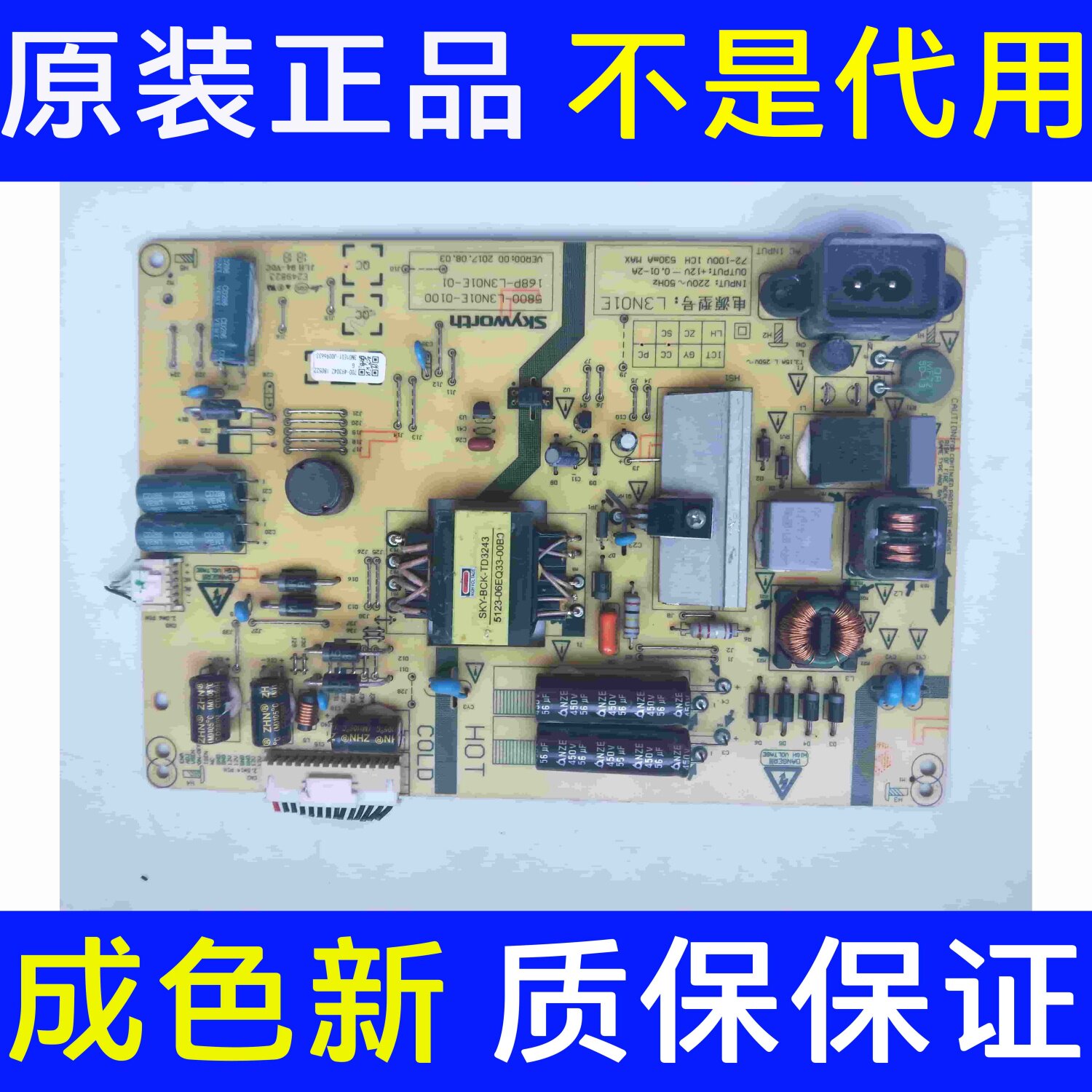 创维43E6000 43M9电源板5800-L3N01E-0100 168P-L3N01E-01 现货