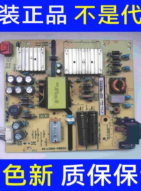 原装TCL L55P5 55T3电源板 40-L131H4-PWB1CG 08-L131H44-PW200AG