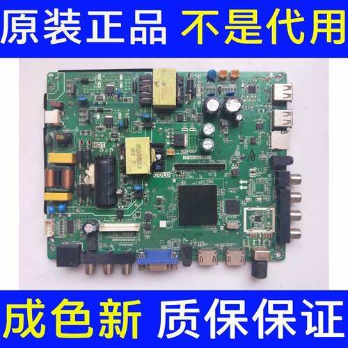 原装TP.MS358.PB801三合一带无线WiFi网络功能 32--65寸通用主板