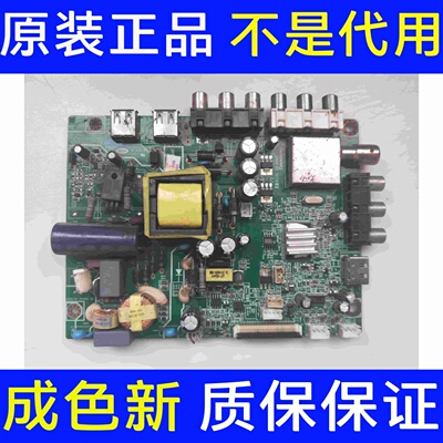 长虹LED32560/8 32C2000主板JUC7.820.00086129屏C320X13-E3-B