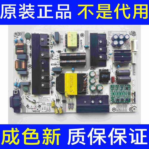 原装海信HZ55U7A/HZ65U7A/HZ65E6AC电源板RSAG7.820.8364/ROH测好