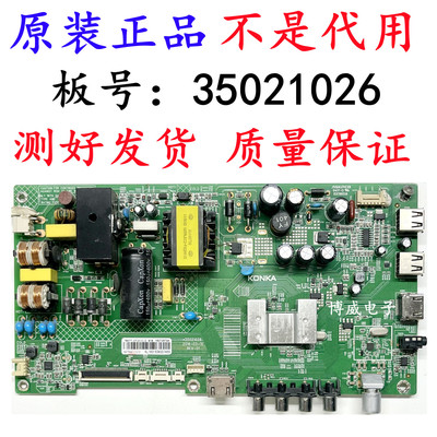 原装康佳LED43F2600C43E330C