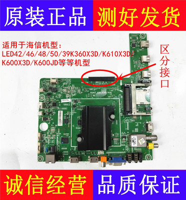 海信LED32/40/42/50/55K610X3D