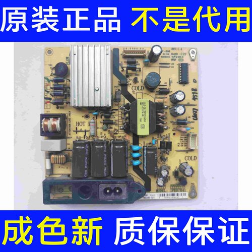 @原装 TCL L43F2800A L42F1590B 电源板 IPE07R41 81-PBE043-G01