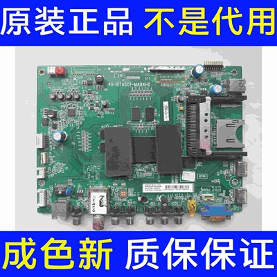 原装TCL L55E5700A-UD 55A571主板40-RT9501-MAB4HG 屏LVU550SE4L