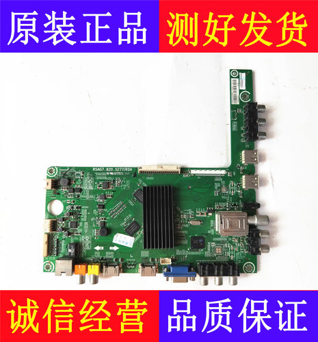 海信LED32/40/42/46/50/55/58K280/310JD/20JD主板RSAG7.820.5277