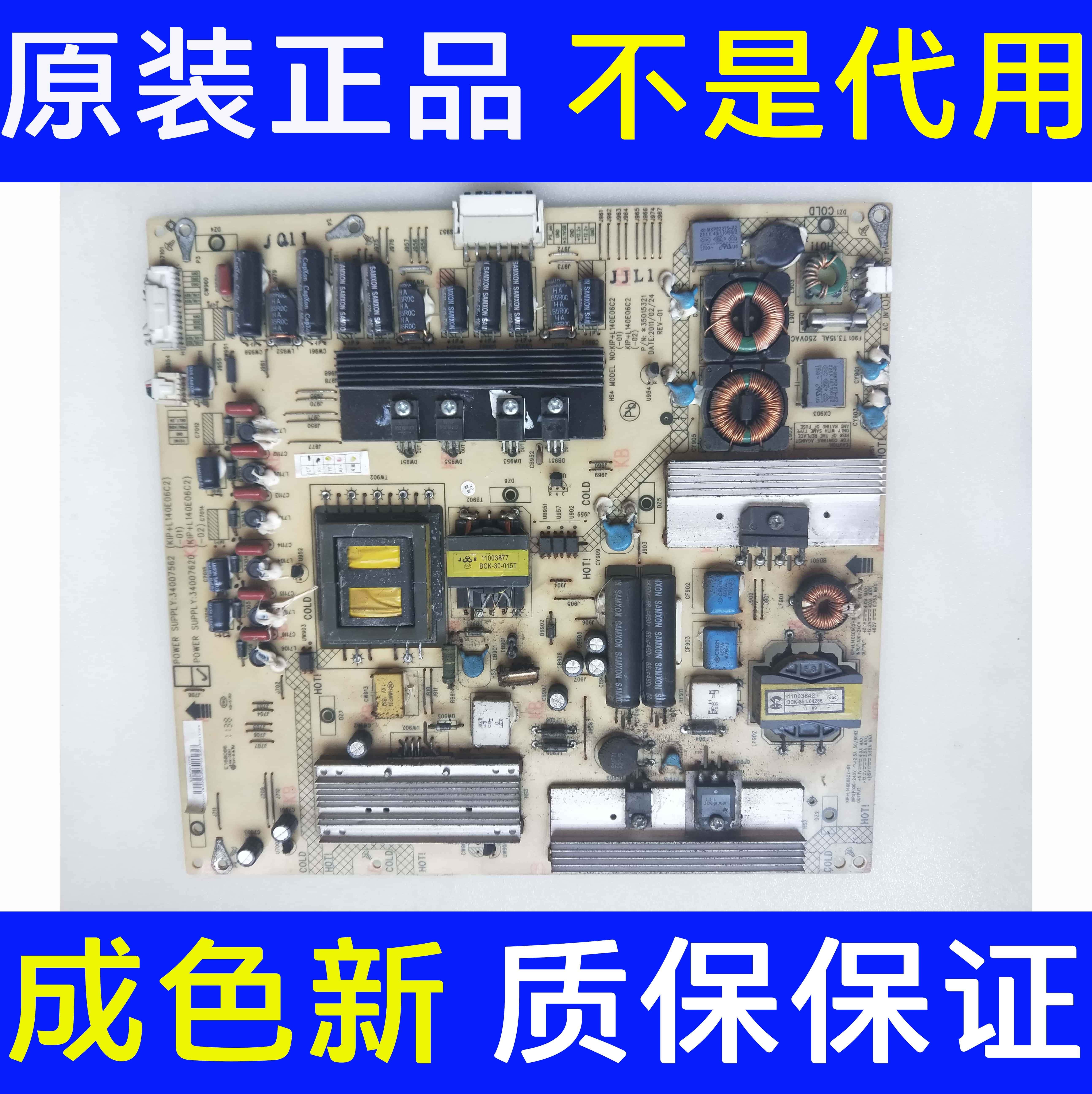 康佳LED42MS11DC 42MS92DC液晶电源板34007562 34007620 35015321