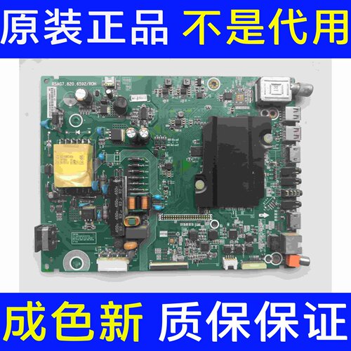 现货海信LED32K3100 LED32EC320A主板RSAG7.820.6592屏HD315DH