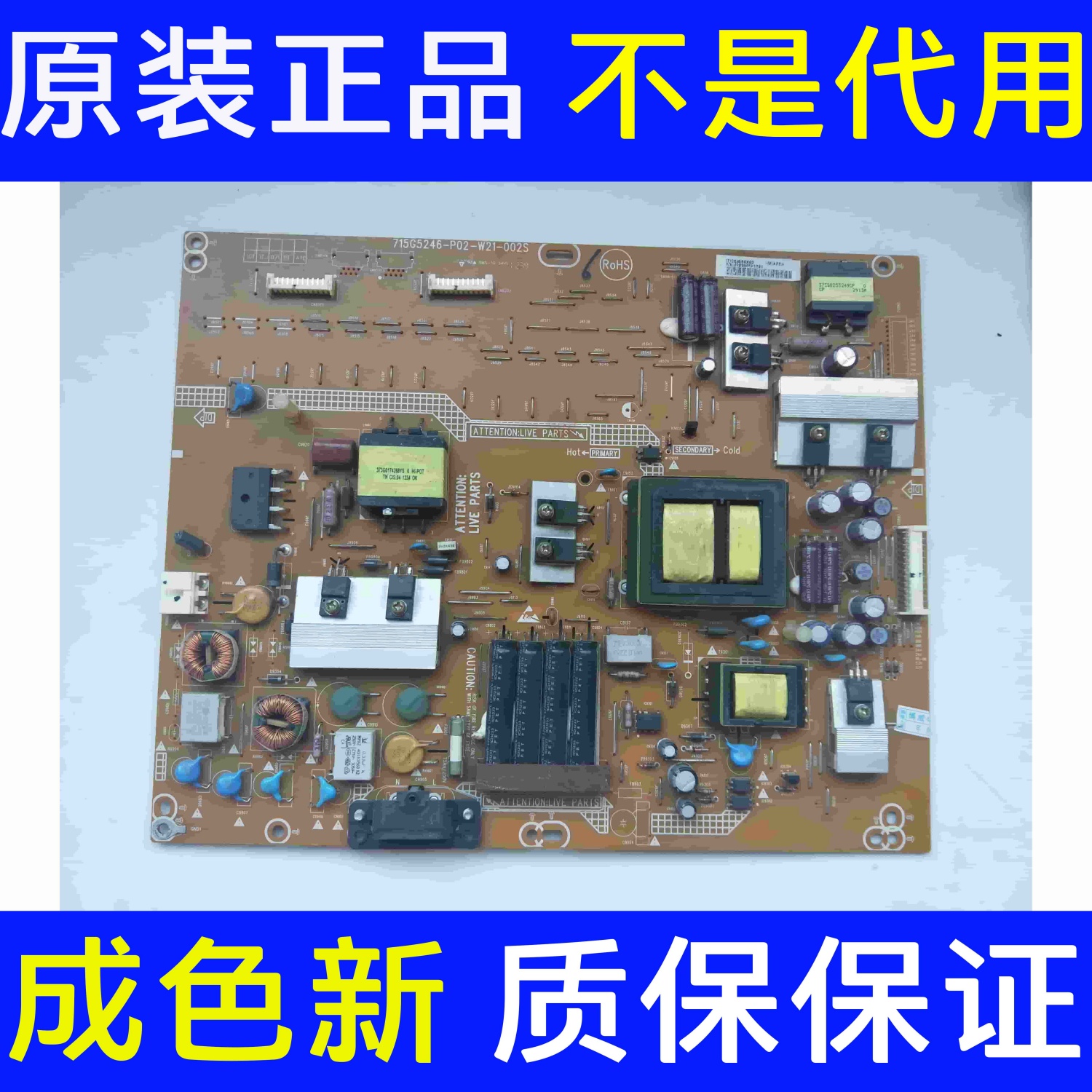原装海尔LE42B70电源板715G5246-P02-W21-002S 背面10管 拍背面