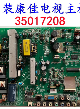 原装康佳 LED42F3000CF电视主板35017208屏72000293YT 293YT 测好