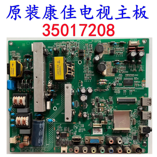 原装康佳电视线路主板35017208
