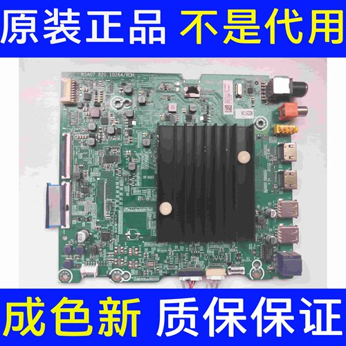 海信65E3F-MAX(BOM2)302994主板RSAG7.820.10264屏HD650Y3U71-T0