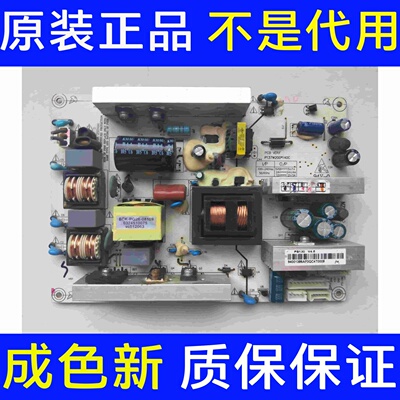 原装海尔LE32M320 液晶电视电源板配件P137W200*140C 0094001386A