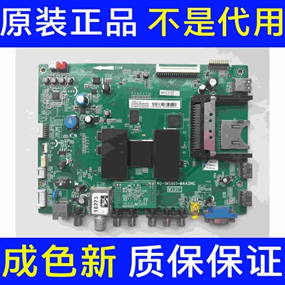 原装TCL L48C71S液晶主板40-1MS901-MAA2HG配屏LVF480SE4L CD9W07