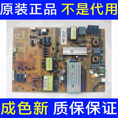 原装海尔LE48A5000 电源板SHG5005A-199E 0094005250 V3.0
