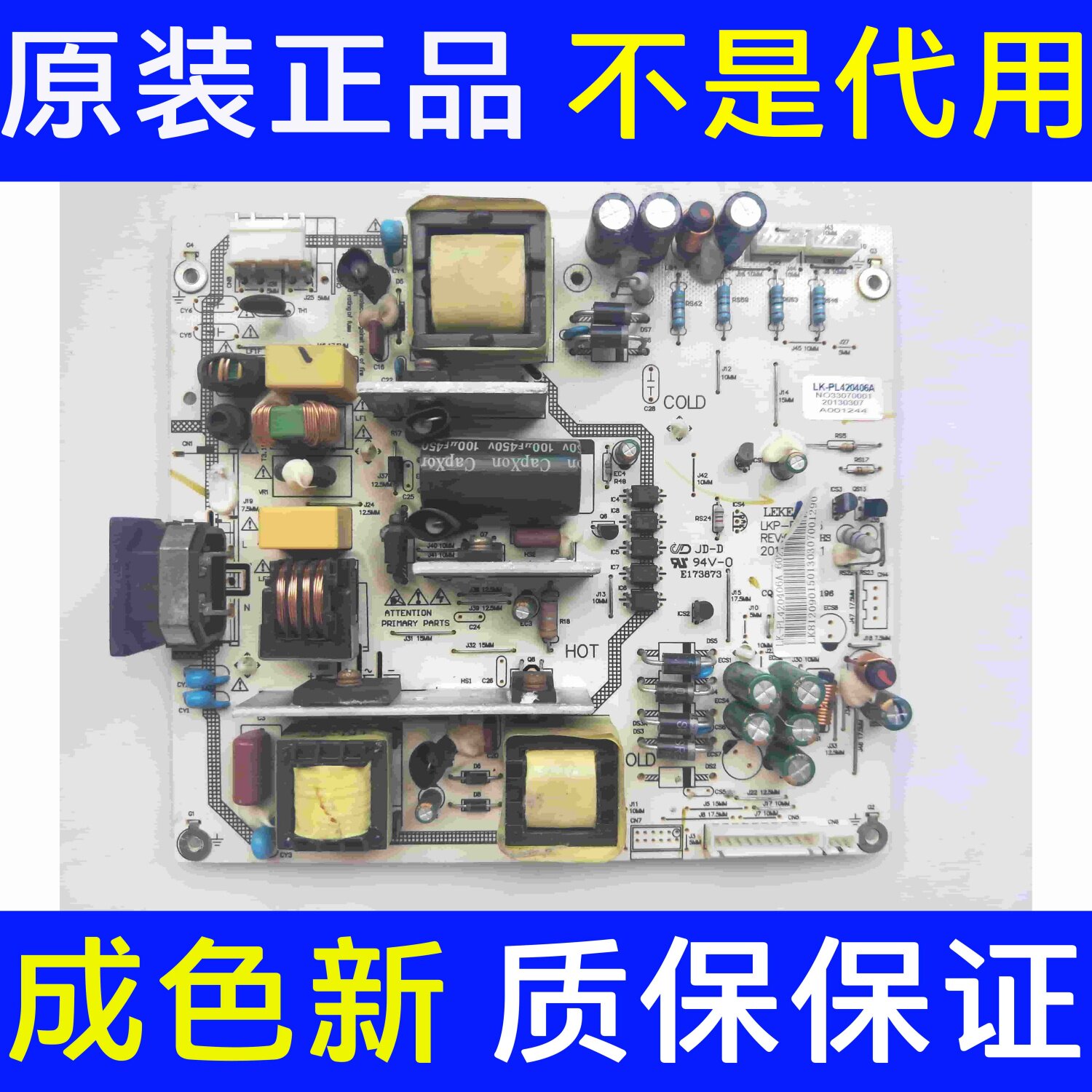 三洋42CE530ALED 液晶电视 电源板LK-PL420406A LKP-PL065 电路板