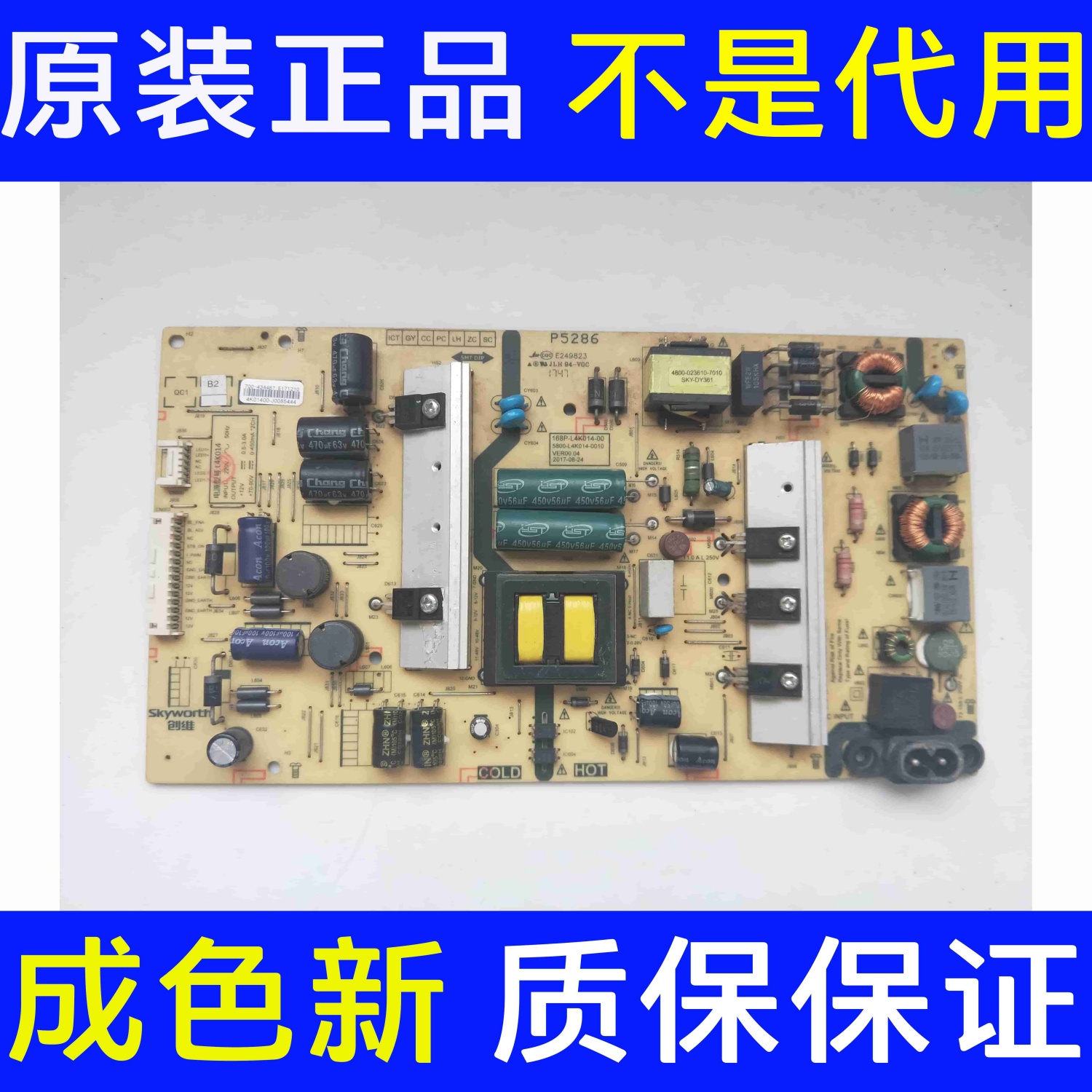 创维50G2A 50M7S电源板5800-L4K014-0010 168P-L4K014-00 现货