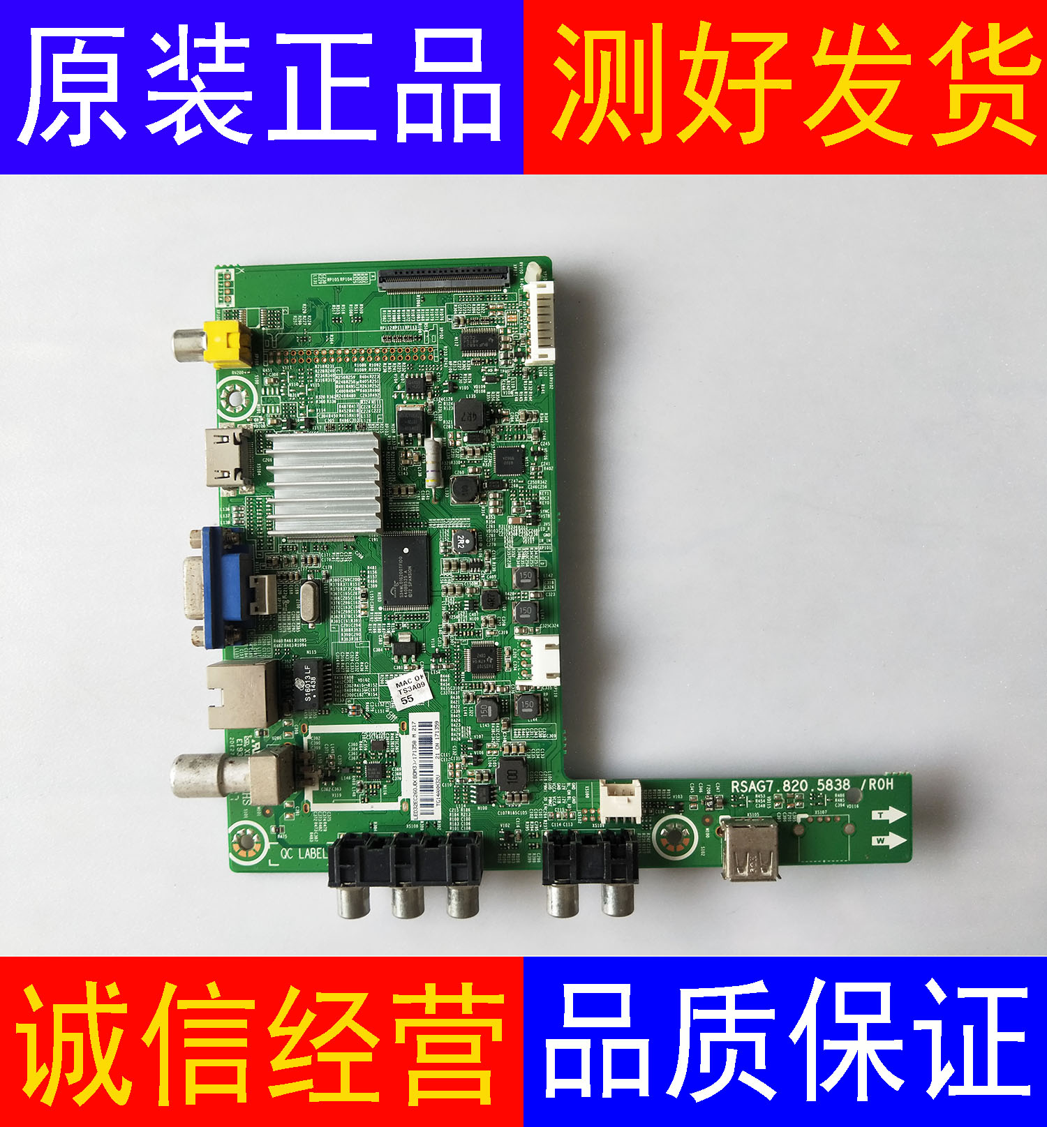 海信LED32K20JD 32K30JD 32EC260JD 39K20D主板RSAG7.820.5838 配