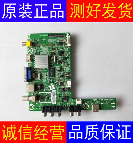海信LED32K20JD 32K30JD 32EC260JD 39K20D主板RSAG7.820.5838 配