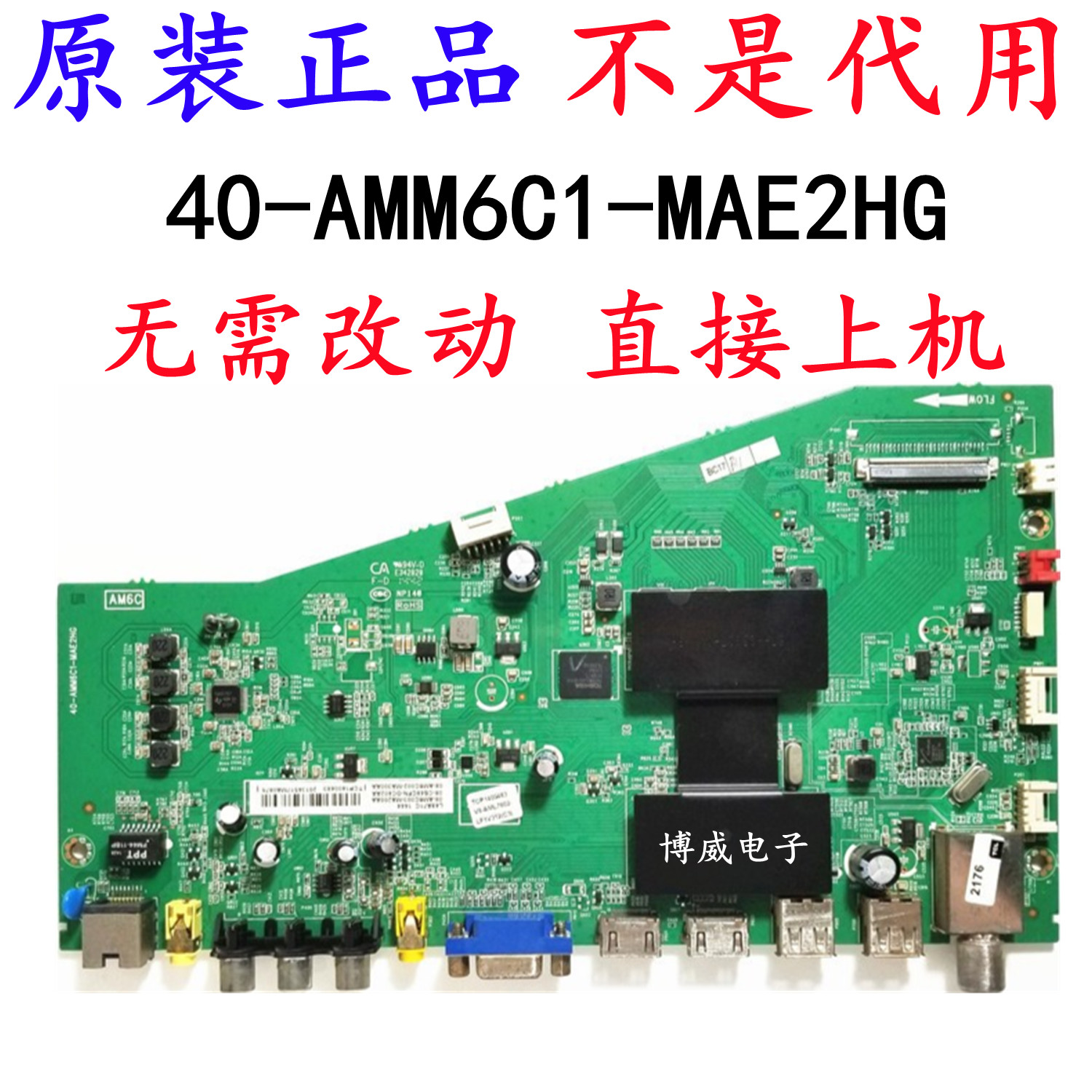 原装TCLL42A71C液晶电视主板