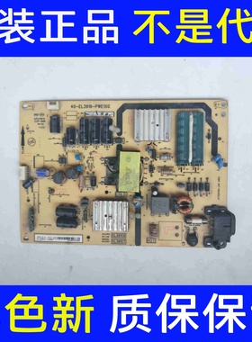 原装*TCL D39E161 L39F1600E电源板40-EL3916-PWE1XG EL391C7现货