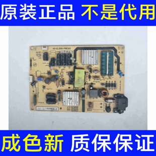 原装*TCL D39E161 L39F1600E电源板40-EL3916-PWE1XG EL391C7现货