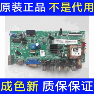 原装TCL L40F3309B 电视主板40-MS82T0-MAB2HG 配屏LVF400NDDL