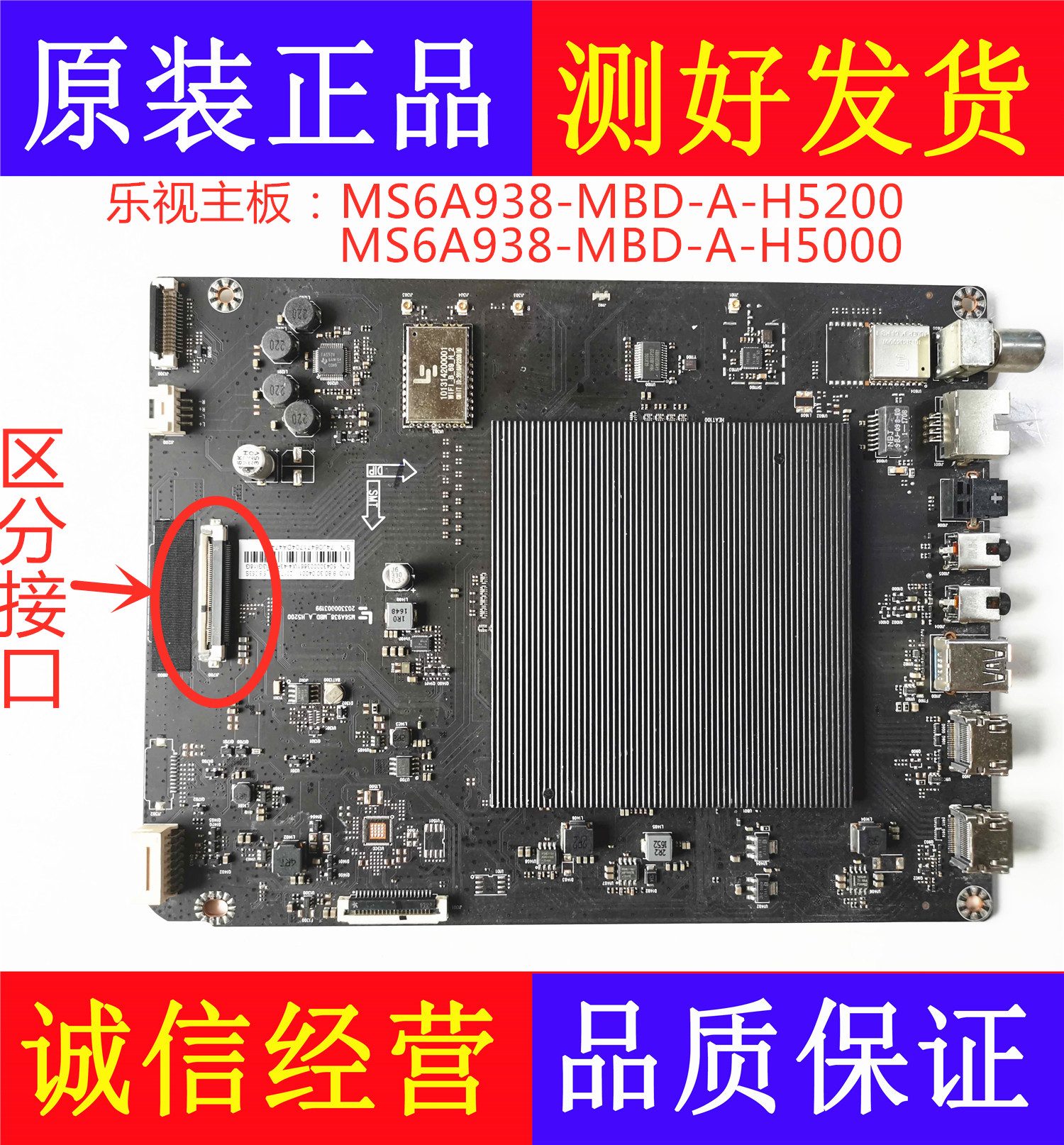 全新乐视L40 L434 504FCNN主板 MS6A938-MBD-A-H5200 H5000 H5100