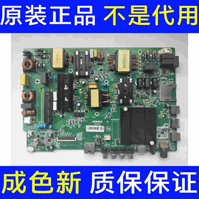 原装康佳LED55R780 主板 35022344 屏 72001490YT 1490YT