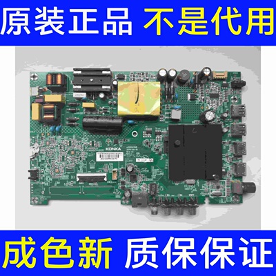 原装康佳B50U 液晶电视主板35024548 配屏72001212YT 1212YT