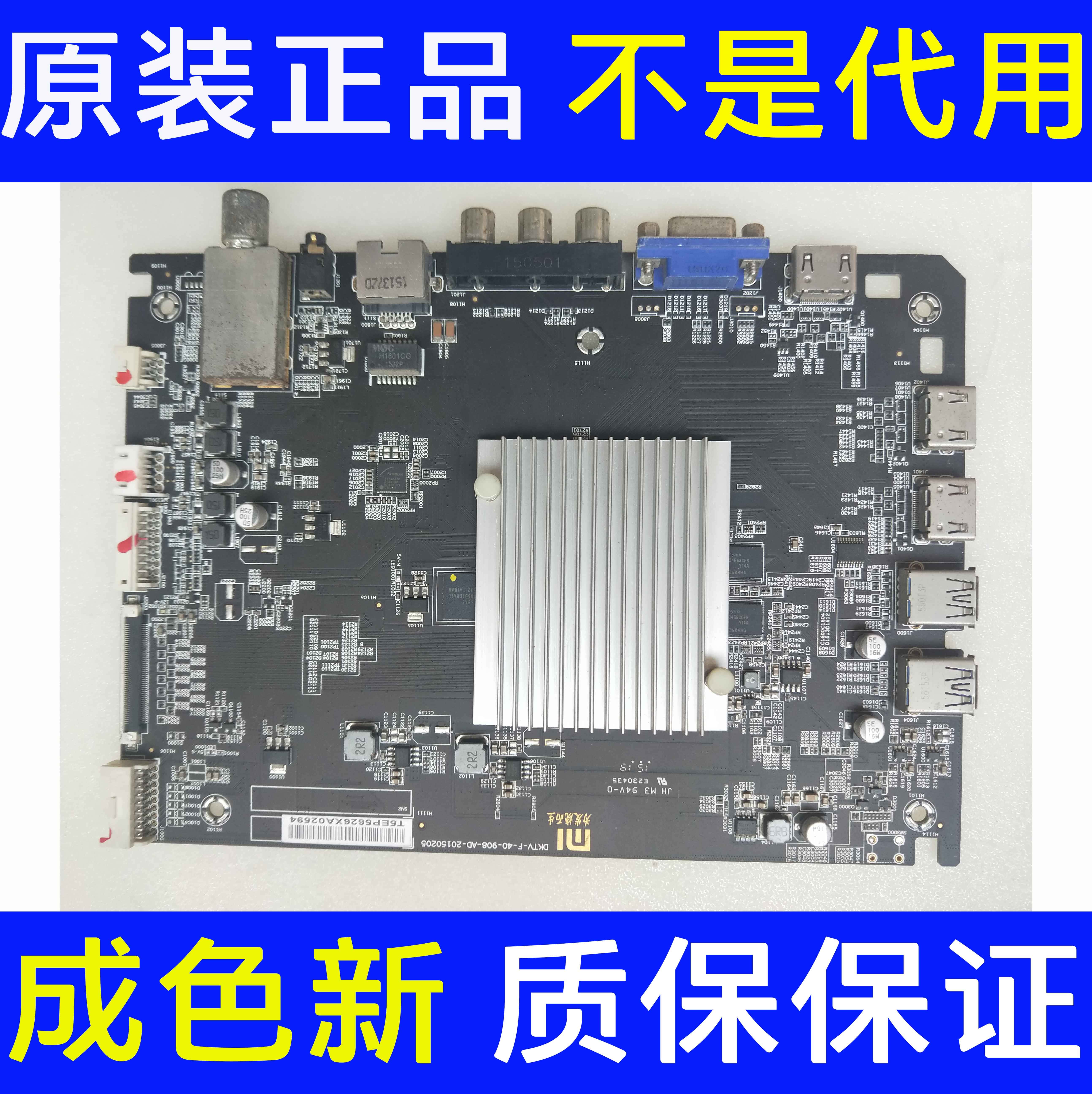 主板DKTV-F-40-908-AD-20150205
