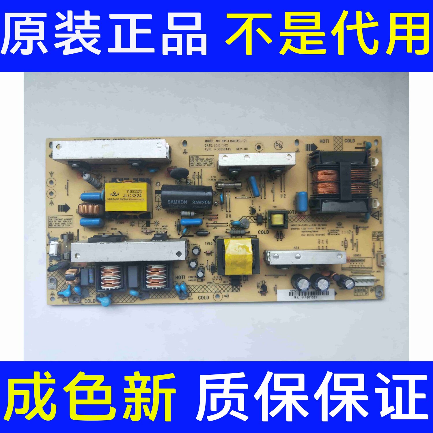 原装康佳LC37FS81C电源板34006620电视KIP+L150I14C1-01 35015445 - 实物图