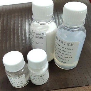 箱包配件辅料工具皮具皮料清洁柔软剂边油清洁稀释剂背毛床面处理