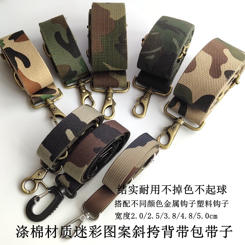 都美嘉龙都美嘉龙迷彩书包带男女单肩包专用军绿斜跨包带宽涤棉包,服饰配件/皮带/帽子/围巾,包带,淘宝优惠券,粉丝福利购,淘宝优惠卷