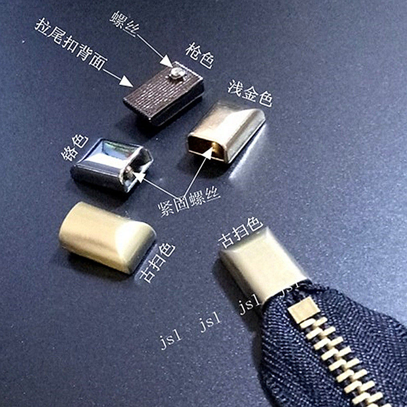 拉链配件拉链尾扣拉尾扣金属绳扣拧螺丝宽绳尾扣可拆卸拉锁尾扣