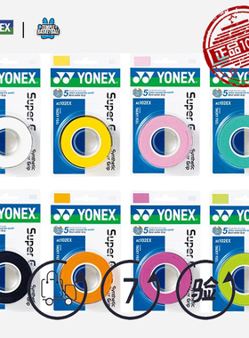 羽毛球手胶官方正品羽毛球拍吸汗带防汗3拍份减震防滑三条 AC102C