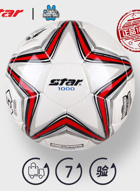 世达足球  超纤革5号4号成人儿童手缝1000足球联赛指定用球SB375