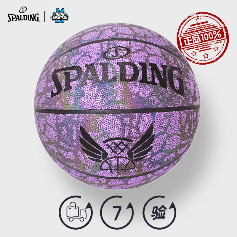 斯伯丁篮球 反光夜光系列炫彩闪电紫PU室内外通用生日礼物77-395Y