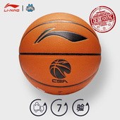 李宁篮球 超纤PU室内7号球LBQK807 CBA比赛篮球体验版 25款 官方正品
