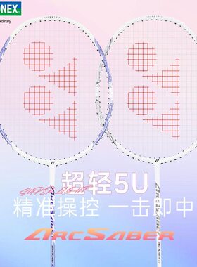 全碳素尤尼克斯24款羽毛球拍女生