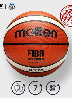 魔腾高端篮球   正品牛皮专业比赛系室内防滑训练7号标准蓝球GG7X