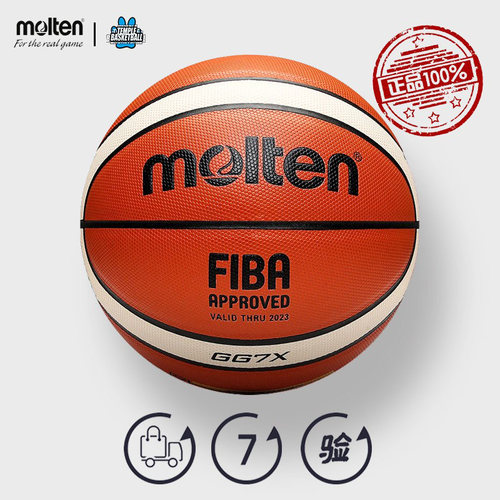 魔腾25款超纤室内比赛球gg7x