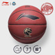 李宁精英篮球 CBA系列手感室内室外耐磨防滑高弹7号标准球LBQK957