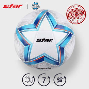 世达足球 TPU机缝足球儿童学生用球4号5号少儿小学生SB8895C STAR