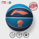 李宁虎啸篮球彩色系列24款 室外室内耐磨PU吸湿手感7号成人球867