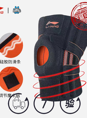 李宁护膝髌骨带保护专业运动护具